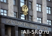 В 2019 году депутаты решат судьбу СРО: читать другие актуальные новости о СРО на информационном портале «Всё о саморегулировании».
